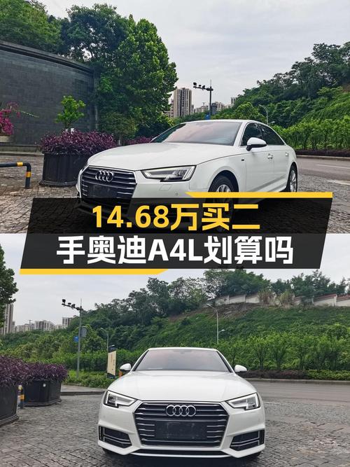 14.68万买 2019款奥迪A4L中型轿车，6.7万公里0过户值不值？