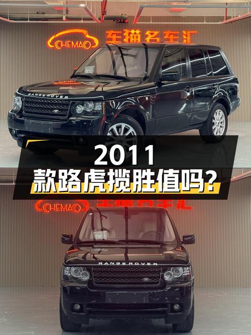 22.58万的 2011款路虎揽胜，1次过户跑了 23万公里，值不值？