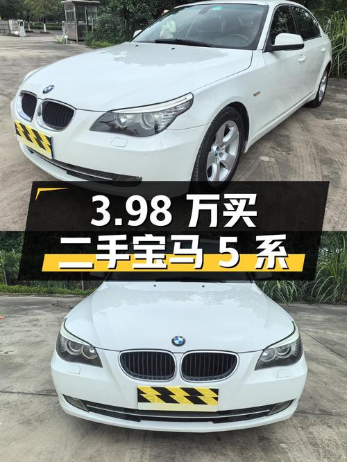 3.98 万买二手宝马 5 系，13 万公里、国 IV 排放