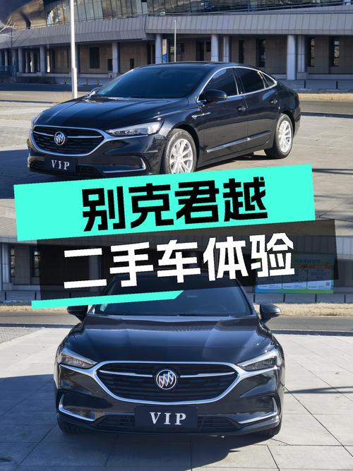 2021款别克君越，2万公里，11.8万预算体验B级车舒适性