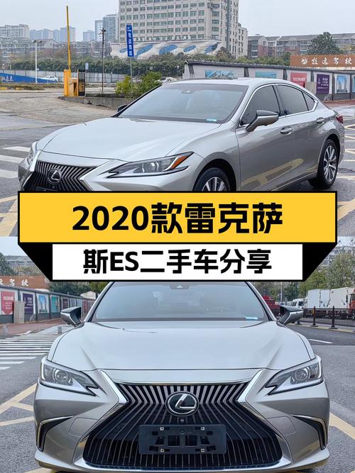 2020款雷克萨斯ES，5万公里一手车，17万出头家用怎么样？
