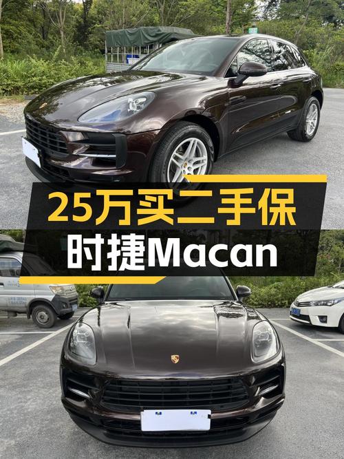 2018年保时捷 Macan咖啡色，9万公里0过户，报价 24.88万！