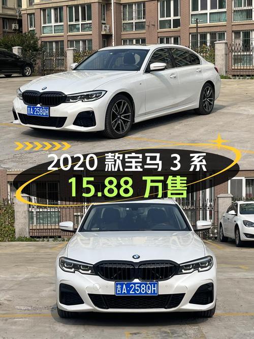 2020款宝马 3系，9.1万公里仅售15.88万，值不值？