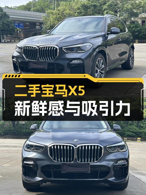 52.8万可买 2021款进口宝马X5，5.5秒破百！