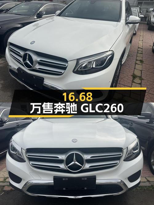 2016年奔驰 GLC 260，北京牌8.9万公里，1次过户，16.68万