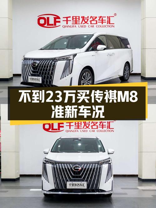 22.38万的 2024款传祺M8 大师至尊版，佛山车源