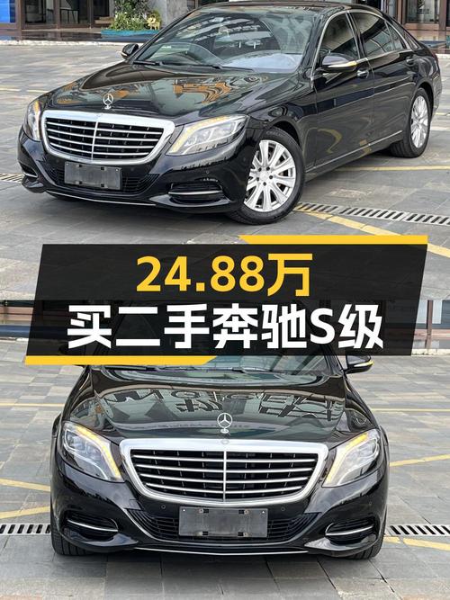 2016年奔驰 S级，20万公里出头，24.88万值不值？