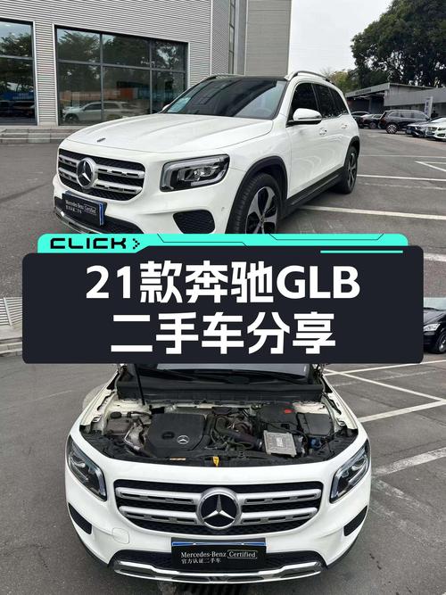 21款奔驰GLB，一手准新车，15.8万圆你“大G梦”