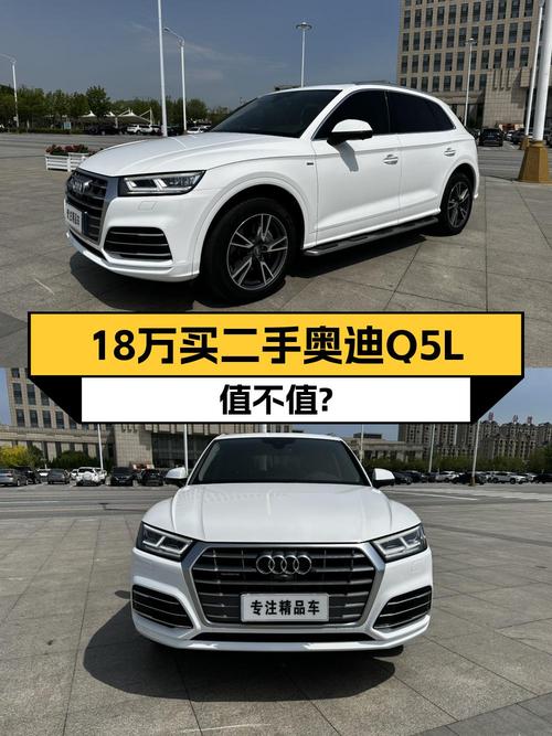 18万买 2018款奥迪Q5L，表显6.4万公里，1次过户划算吗？