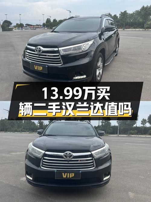 13.99万可拿下 2017款丰田汉兰达四驱豪华 7座，值不值？