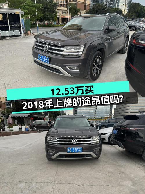 12.53万可拿下 2017款大众途昂四驱旗舰版，值不值？