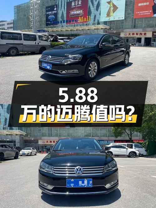 5.88万的 2016款大众迈腾，11.99万公里，0过户，值吗？