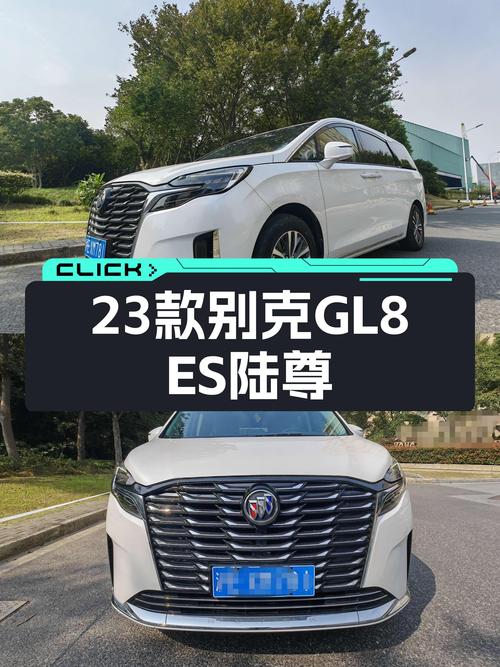 23款别克GL8ES陆尊，商务接待新选择！
