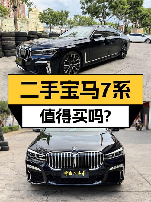 2021款宝马 7系，2.9万公里1次过户，59.9万贵吗？
