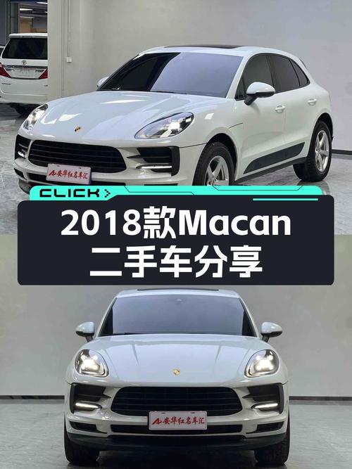 2018款Macan，曾经的入门级保时捷，现在入手门槛有多低？