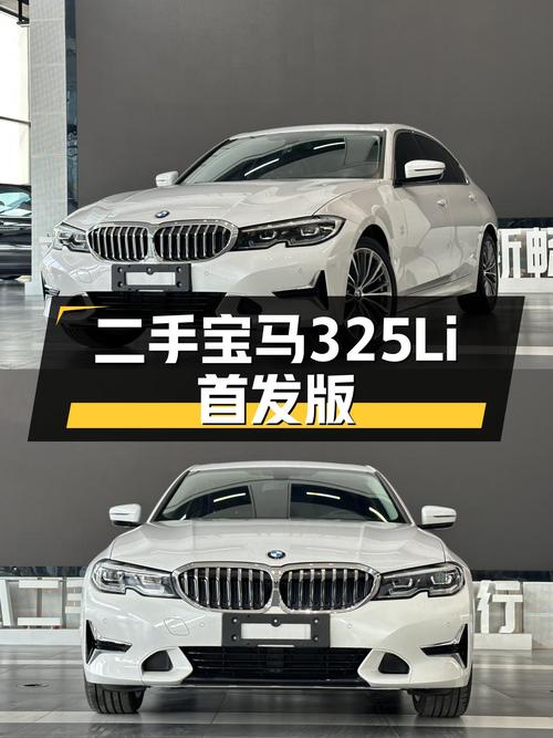 宝马325Li首发版：2020年一手车，8万公里，适合追求性价比的你