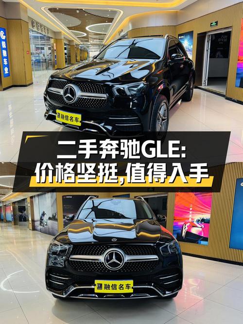 46.7万买奔驰 GLE 2020款特别版，值不值？
