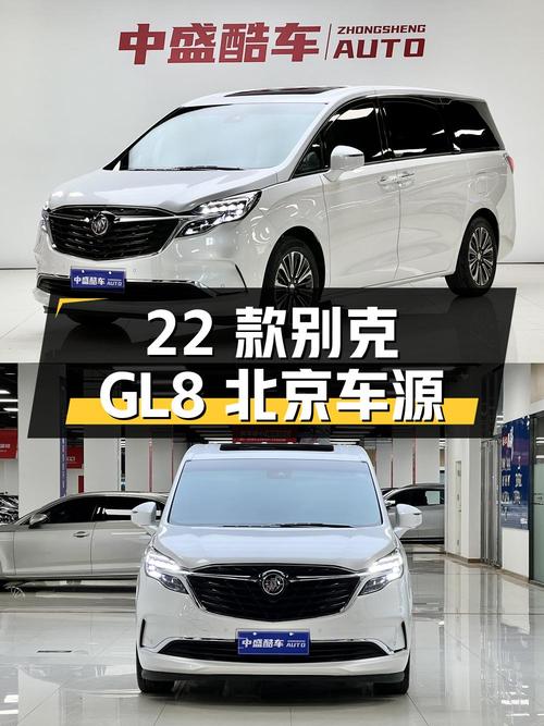 24.88万的 2022款别克GL8 ES陆尊，北京车源白色5.5万公里
