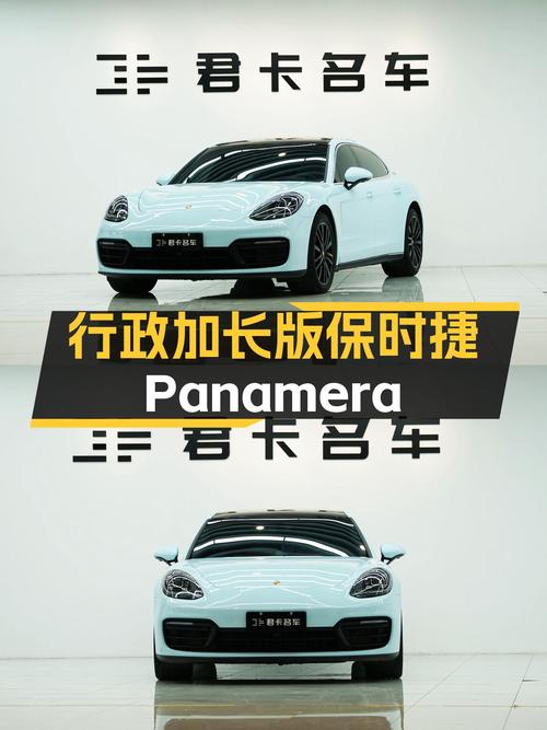 2021款保时捷 Panamera 行政加长版，86.8万武汉车源