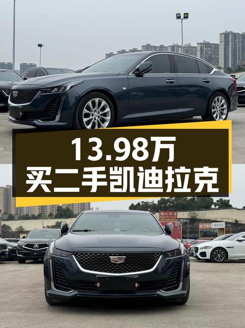 13.98万，2022款凯迪拉克CT5，豪华大气，一手车况！