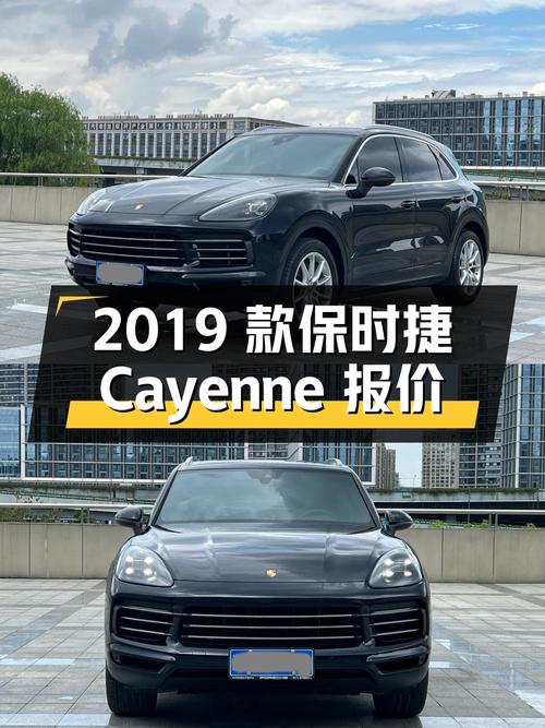 0过户的 2019款保时捷 Cayenne，报价49.89万！