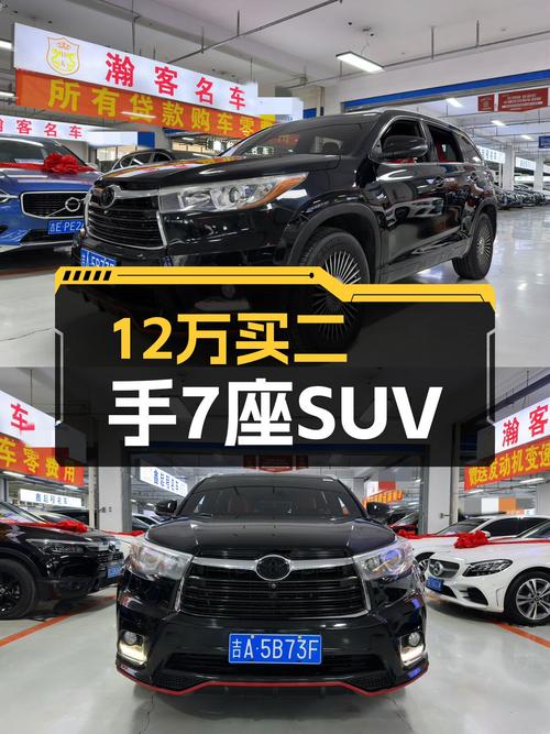 12万圆梦7座SUV，2015款丰田汉兰达空间大还省心！