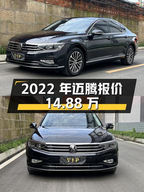 2022年上牌的迈腾，2020款 380TSI，报价14.88万！