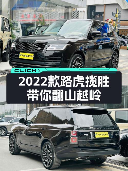 2022款路虎揽胜，7万公里一手车，带你翻山越岭，感受盛世雄风！