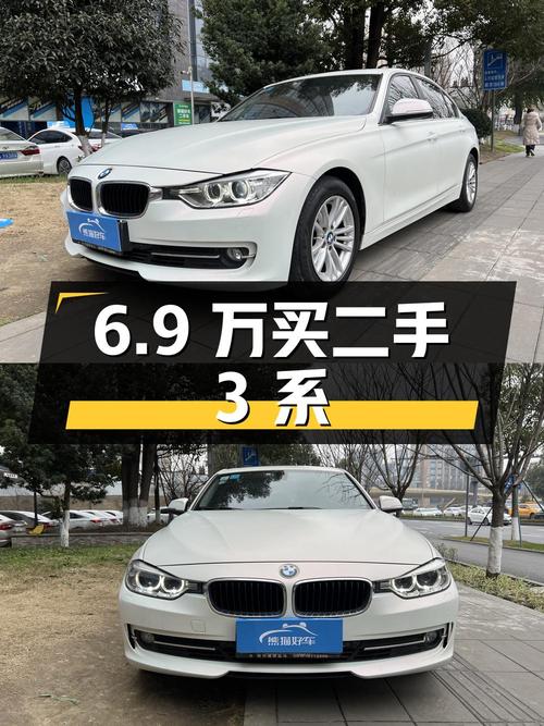 6.9万买二手宝马 3系，1.6T后驱，香不香？