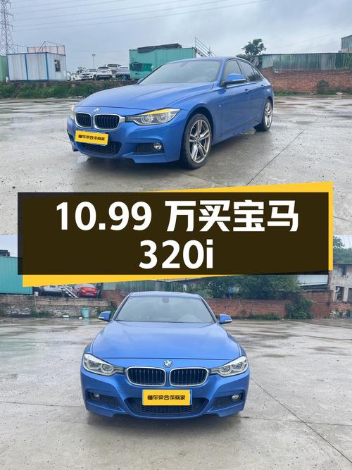 10.99万买 2018款宝马 320i M运动套装，8万多公里，0过户，值吗？