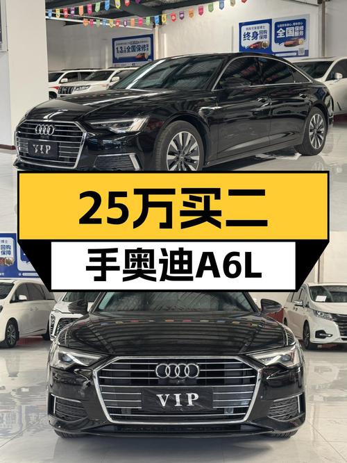 奥迪A6L：25万预算圆你“西装暴徒”梦！