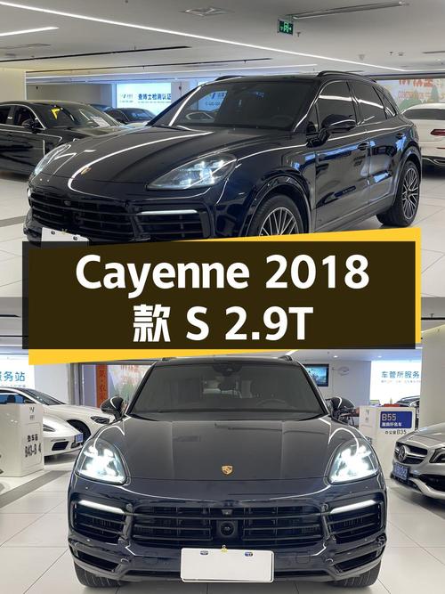 保时捷 Cayenne：2018 款 S 2.9T，8 万公里，65.3 万