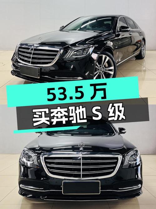 53.5万买 2020年奔驰 S级，11.1万公里，丹东车源