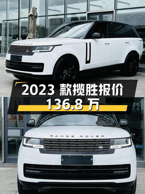 2次过户的 2023款白色揽胜，2.3万公里，报价136.8万！