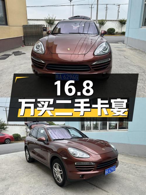 16.8 万买辆二手保时捷卡宴，开了 11.3 万公里，卖家报价亏多少？