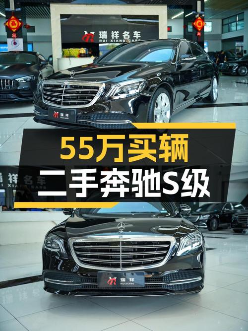 奔驰 S级 2019款黑色车，0过户跑6.5万公里，报价55.58万！