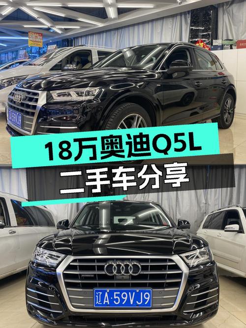 18万的奥迪Q5L，豪华SUV也能轻松拥有