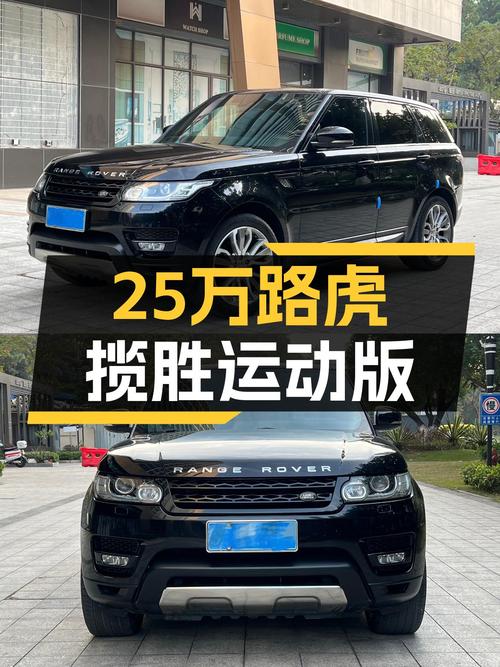 25万出头的7年车龄路虎揽胜运动版，适合玩越野吗？