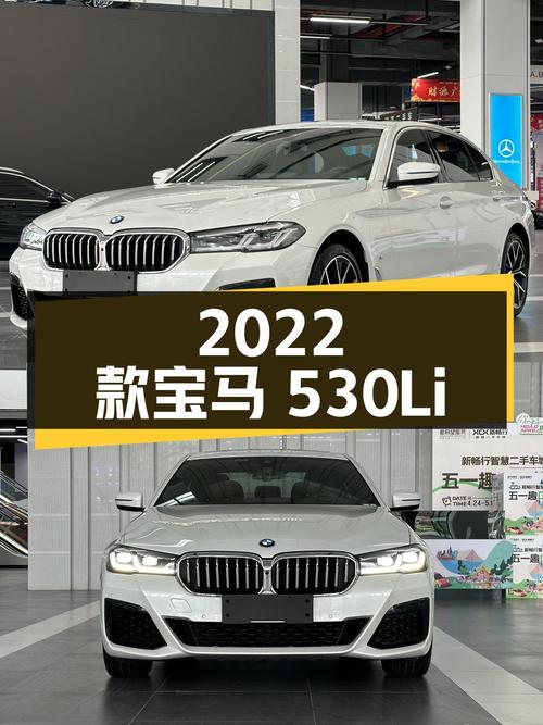 2022 款宝马 530Li 尊享型 M 运动套装，4.3 万公里，34.98 万