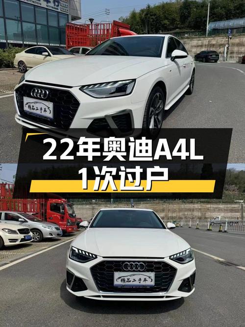 22款奥迪A4L 时尚动感型，3.1万公里，17.8万！