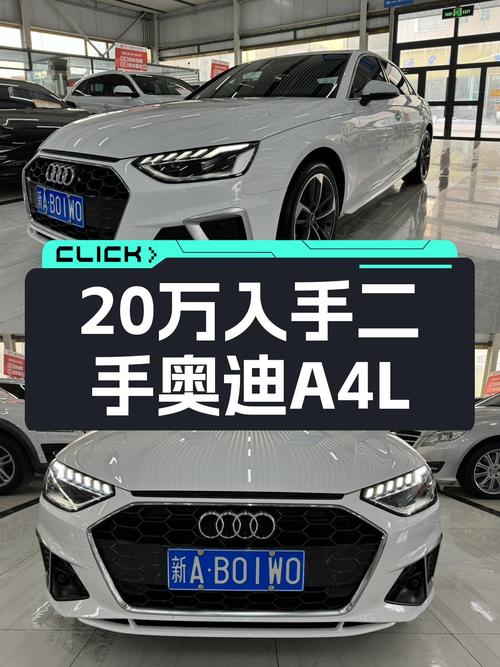 2023款奥迪A4L，20多万就能入手BBA，它不香吗？