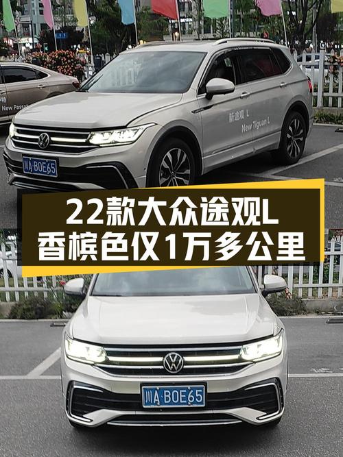 19万出头买 22款大众途观L四驱7座，香槟色仅1.5万公里0过户！