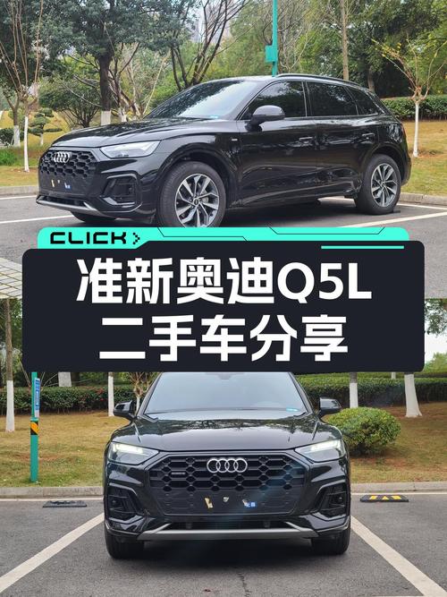 准新奥迪Q5L，1万公里，豪华动感，宜商宜家之选