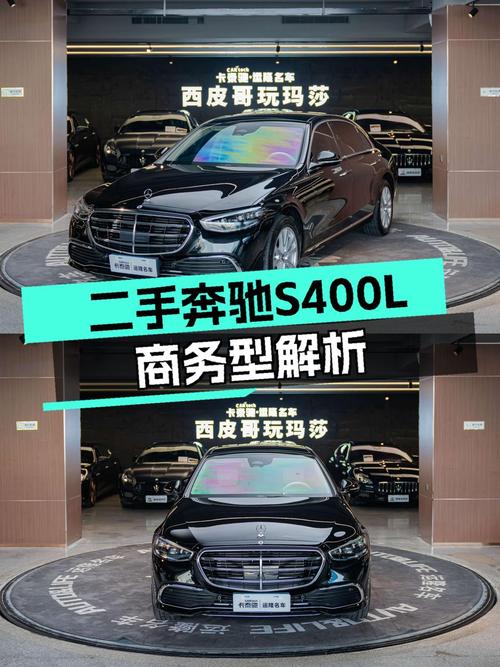 22年奔驰 S级 4.5万公里0过户，东莞牌值69.8万？