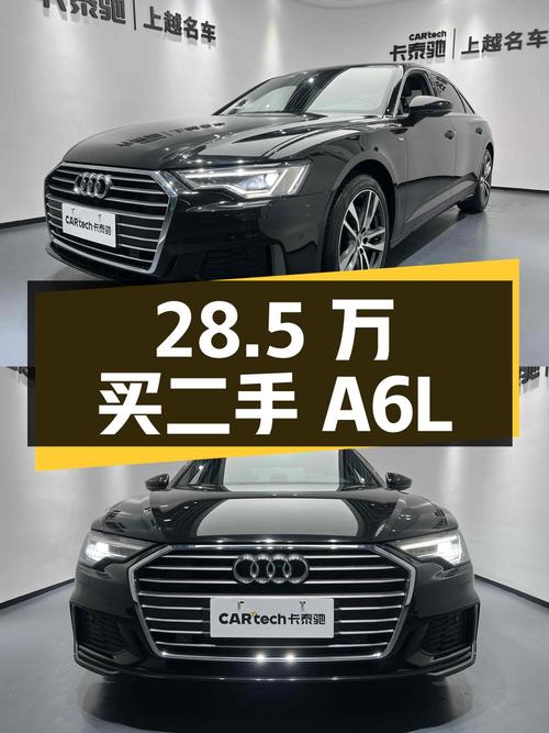 28.5 万买二手奥迪 A6L，中配 40TFSI，看看性价比如何？