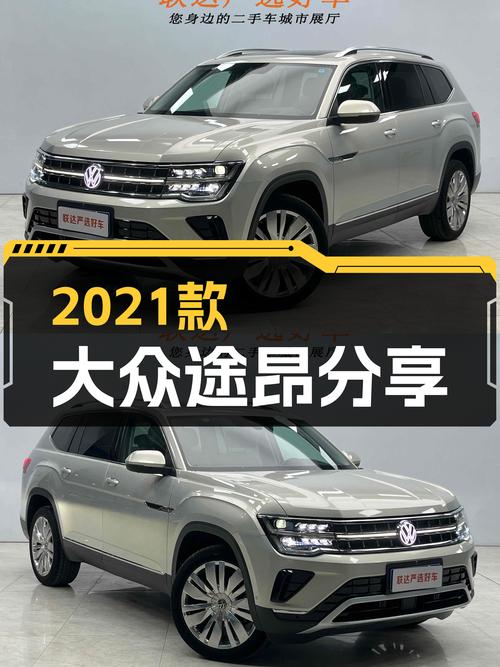 奶爸首选大七座SUV，2021款大众途昂，24万开回家！