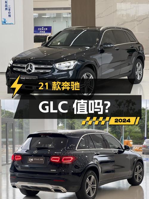 23.88万的 2021款奔驰 GLC 260 L，7万公里，0过户，值吗？