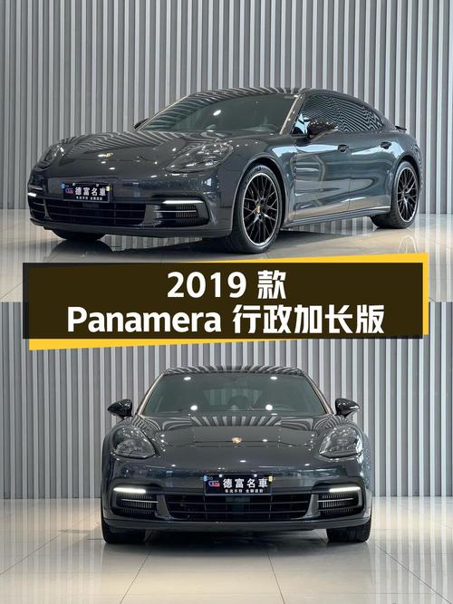80.88万的 2019款保时捷 Panamera 行政加长版值吗？