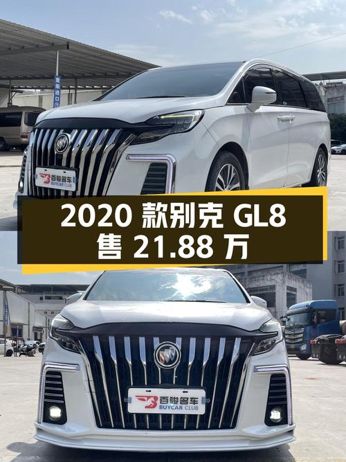 21.88万的 2020款别克GL8，白色8.2万公里0过户！