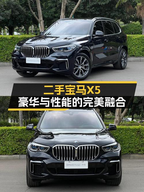 2022款宝马X5黑色 2.3万公里，1次过户仅售54.8万！